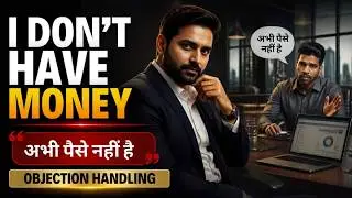 Objection Handling In Hindi | I Don't Have Money | Mere pas paisa nahi hai | Sales training in Hindi