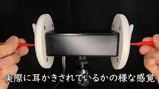 【ASMR】ストレスで眠れない方向け　耳掃除セラピーで夢の世界へ！