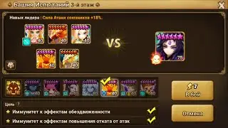 Хэлл башни этаж 3 (Мугволь) 3* Сентябрь2022 / TOA Hell stage 3 (Mookwol) 3* Sep2022