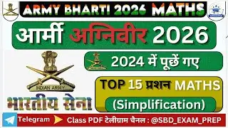 Army Agniveer 2026 Maths 🔥 | Previous Year Simplification Questions | Exam Special