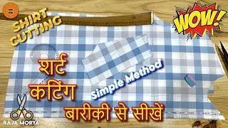 फिटिंग वाली शर्ट की कटिंग ✂️| छाती - 41.5'' | Fitting Shirt Cutting