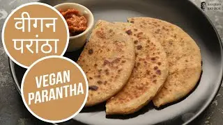 वीगन परांठा  | Vegan Parantha | Sanjeev Kapoor Khazana