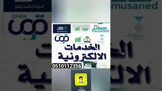 التسويه الوديه وزاره الموارد البشرية