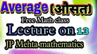 Average (औसत) part 13 DRDO CEPTAM 10 ke lliye Math class lecture on 13