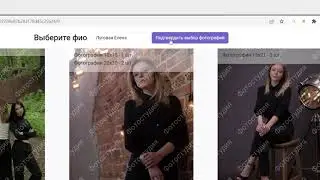 Инструкция нового сервиса от Фото Фиера!