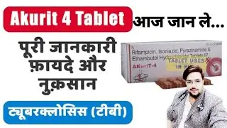 AKT-4 और AKT-3 दवा कैसे ली जाती है? | TB की दवाएं कब और कैसे लें? | Full TB Treatment Guide in Hindi