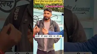 His height was also on the border 🥳॥up police🚨dv/pst review💯॥#uppolice#ytshorts#shortsviral#short...