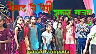 पोरीचा झकास नाचत होते | R1 musical group full setup | kainad kompada ||