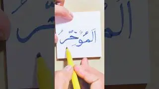 ❤️❤️Perfect Calligraphy Strokes  Masterpiece #shorts #shortsviral #shortvideo #short #new #trending