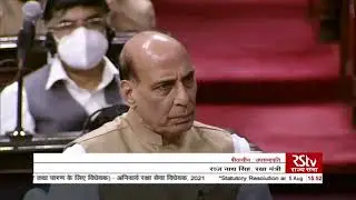 Minister Raj Nath Singh&rsquo;s Reply | The Essential Defence Services Bill, 2021.| Rajnath singh speech|