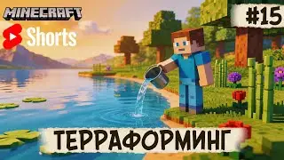 [VERTICAL] Minecraft 1.21.11 💀 Прохождение #15