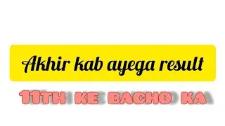 Jkbose 11th class result 2025 biggest update 😱| jkbose class 11th result date confirm 