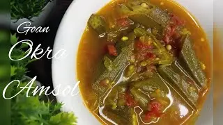 Goan Amsol || Goan Okra Amsol || Рецепт острого карри