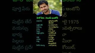 సంగీత దర్శకుడిగా మొదలై హీరోగా మారిన విజయ్ ఆంటోనీ | Vijay Antony Biography | Movies & Unknown Facts