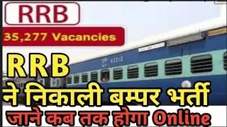 rrb new baikansi 2019, rrb ki bumper bharti RRB board 2019,Railway board full details