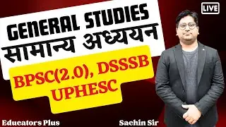 General Studies I Practice and Discussion | #uphesc_gs #bpsc #bpscteacher