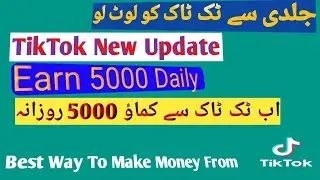 Tiktok New Update | How To Earn Money From Tiktok | Tiktok se Paise kesy kmaein | Urdu/Hindi