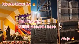 Priyanka bharali live program 🔥🔥 JBL line arry and British acoustic bass 🔥&hearts;️ plz like and subscribe 
