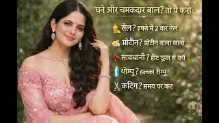 Long hair | लंबा बाल | चमकदार बाल | जयकिशोरी | Motivation #success #inspiration #mindset 