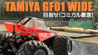 TAMIYA GF01 WIDE　コミカル最速目指してます！　和泉オフロードサーキット