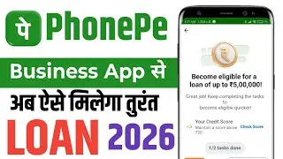Phone Pe Business Loan Kaise Le 2026 | PhonePe Business App Se Loan Kaise Liya Jata Hain