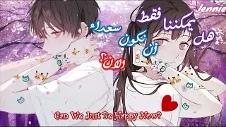 「Nightcore」&rarr; (Can We Just Be Happy Now?/Switching Vocals)「مترجم」