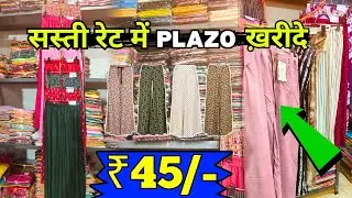 plazo wholesale market | plazo collection 2025 | kolkata barabazar | plazo market Kolkata