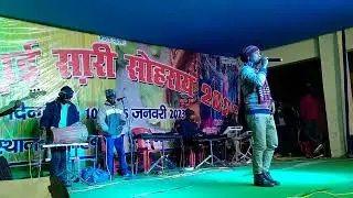 Stephen Tudu New Stage Program In Sahibganj sohray 2023