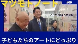 子どもDOまん中広場に参加してきました！