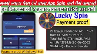 lucky spin withdrawal | lucky spin | lucky spin app payment proof | lucky spin game | Spin And Earn