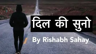 Listen Your Own Voice | Acharya Rishabh | #shorts #motivation