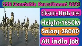 SSB Constable Recruitment 2021