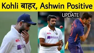 Kohli, Ashwin Covid Positive in England | Deepak Chahar Injury Update | IND vs ENG