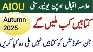 AIou /Aiou Autumn 2025 Books/Agar books na mily to kia karin/