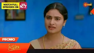Nee Sneham - Promo | 25 January 2023  | Telugu Serial | Gemini TV