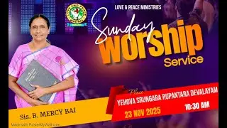 🔴🅻🅸🆅🅴 Sunday Worship Service #live l జిన్నూరు  ll Sis.B.Mercy Bai ll 23-11-2025 ll