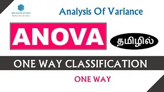 ANOVA | One Way  Classification | Tamil