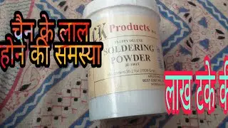 Italian Chain Soldiering Powder