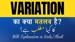 Variation Meaning in Hindi | 'Variation Ka Kya Matlab Hota Hai' Hindi/Urdu Explanation Included