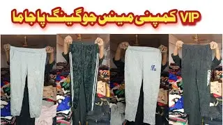 Mardana Joging Pajama l Pre Loved l Sher Shah l Joging Trouser l Karachi Lunda Explore