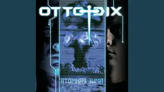 Гленофобия
