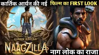 NAAGZILLA: First Look | Kartik Aaryan Transforms Into 'Ichadaari Naag'!