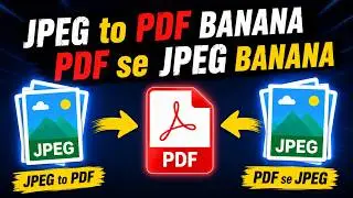 JPEG to PDF Kaise Banaye | PDF Se JPEG Kaise Banaye | Best Free Website 2026