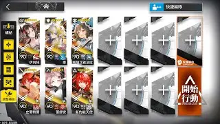 【明日方舟】向量突破 無機物 核心突破 VEC-09 6人