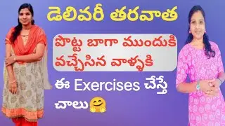 BellyFat After C Section | Weightloss With Exercises |Home Workouts|@Sravanthi.Vishal 