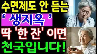 20년 불면증, 상추 달인 물 2주 복용 후 해결! 숙면을 유도하는 상추 섭취 비법