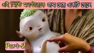 কিন্তু ছেলেটি প্রেগন্যান্ট হলো কিভাবে? Monster Hunt 2 Movie Bangla