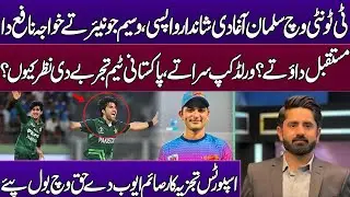 Wasim Jr. and Khawaja Nadeem&rsquo;s future uncertain | Pakistan leans on experience in World Cup