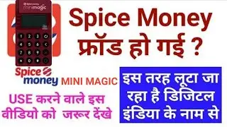 HW Attack | spice money mini magic device repair kaise kare | How to solve HW attack error