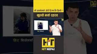 #anmolkc #newnepalimovie #batulojun #newheroin #foryou #foryoupage  #movie #superstar #anmolkc